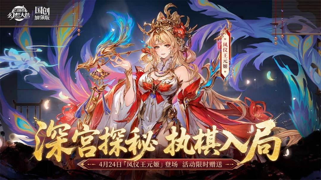 三国志幻想大陆_截图_1