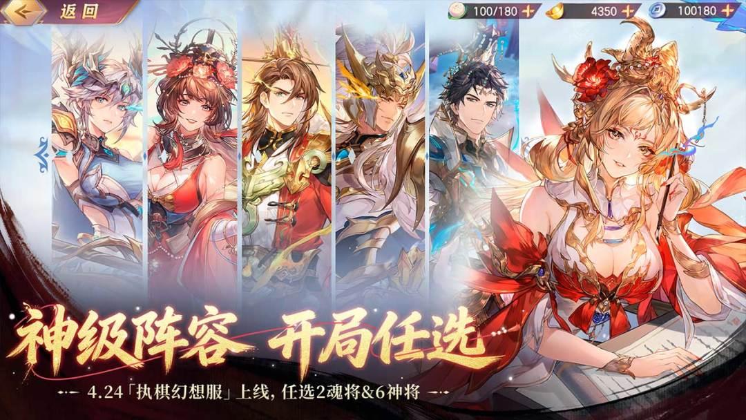 三国志幻想大陆_截图_2