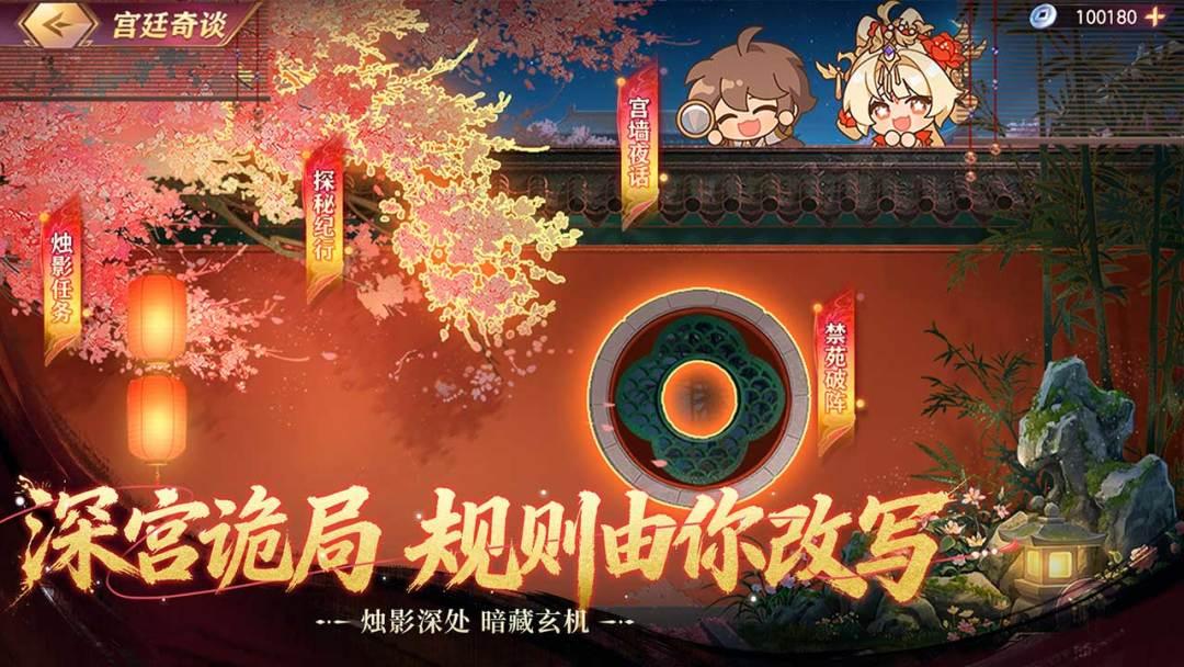 三国志幻想大陆_截图_4