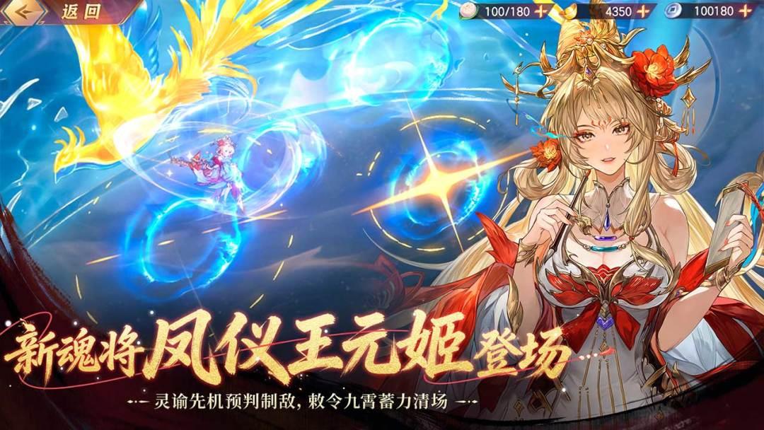 三国志幻想大陆_截图_3