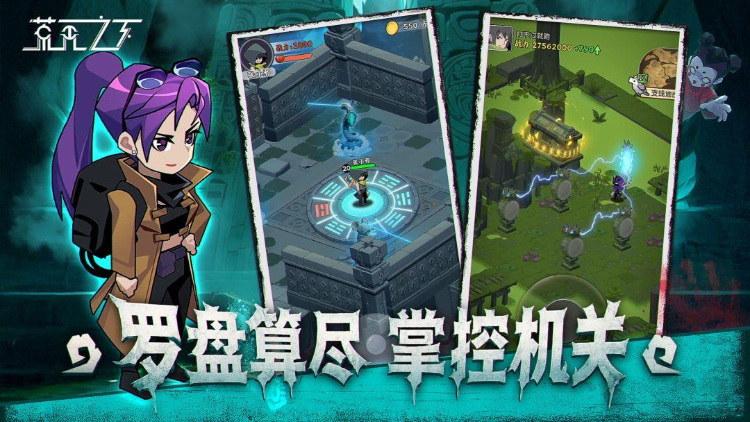 荒无之下_截图_2