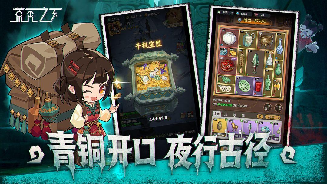 荒无之下_截图_3