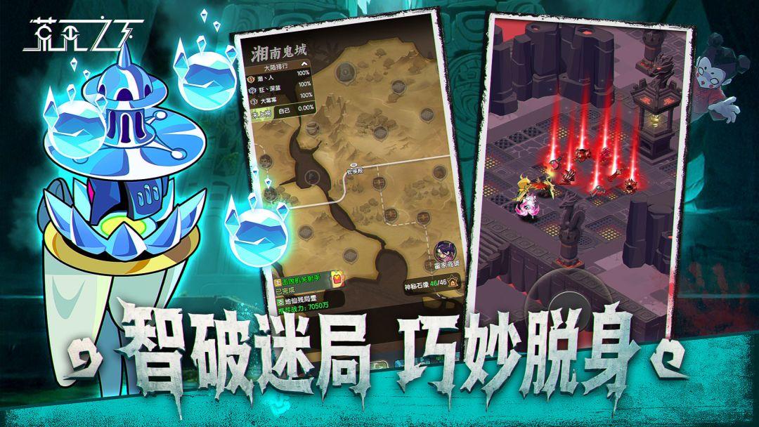 荒无之下_截图_5