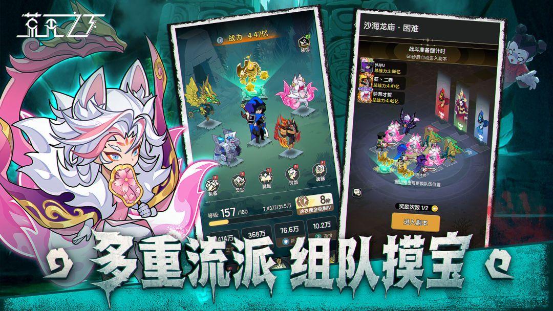 荒无之下_截图_4