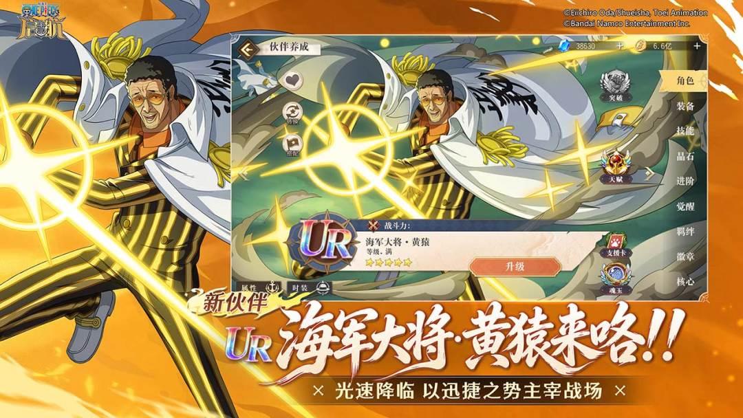 航海王启航安装手机版_截图_2