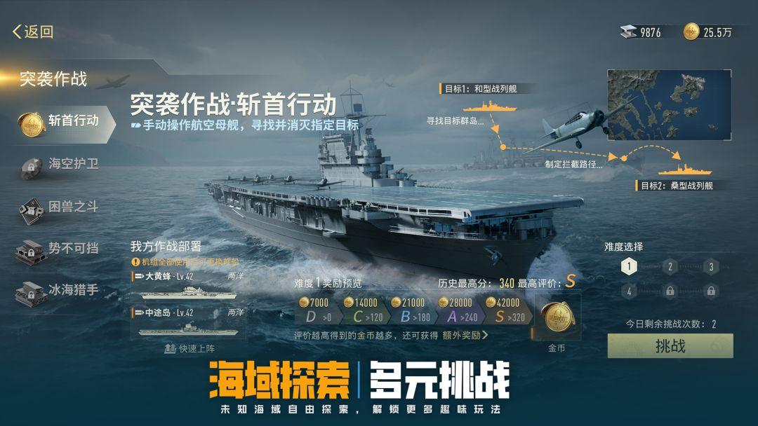 苍蓝前线_截图_5