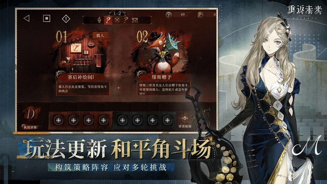 重返未来：1999_截图_5