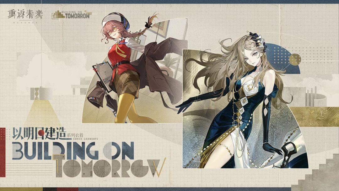 重返未来：1999_截图_4