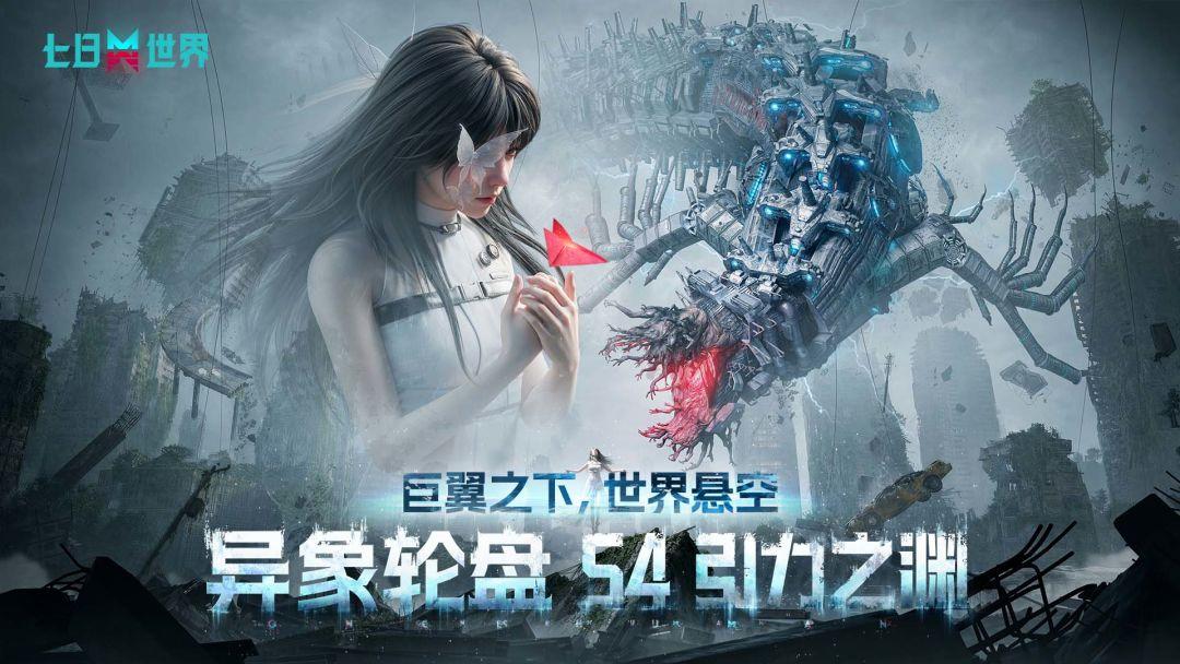 Once Human(国服)_截图_1