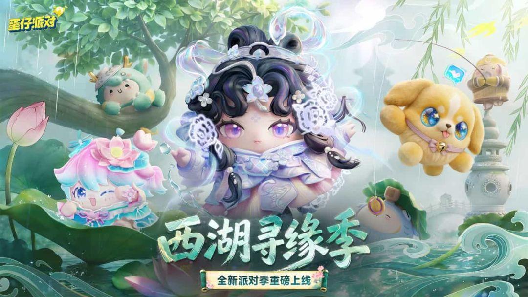 蛋仔派对（国服 Eggy Go）_截图_1