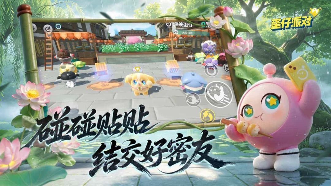 蛋仔派对（国服 Eggy Go）_截图_4