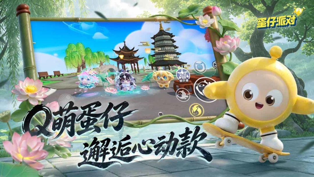蛋仔派对（国服 Eggy Go）_截图_2