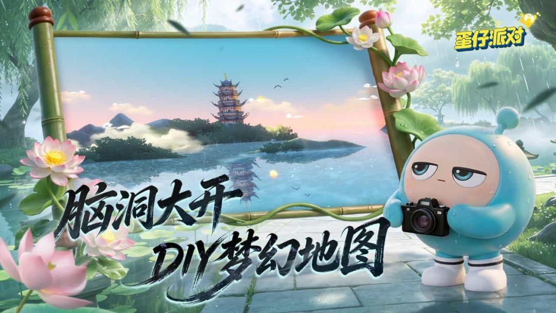 蛋仔派对（国服 Eggy Go）_截图_3