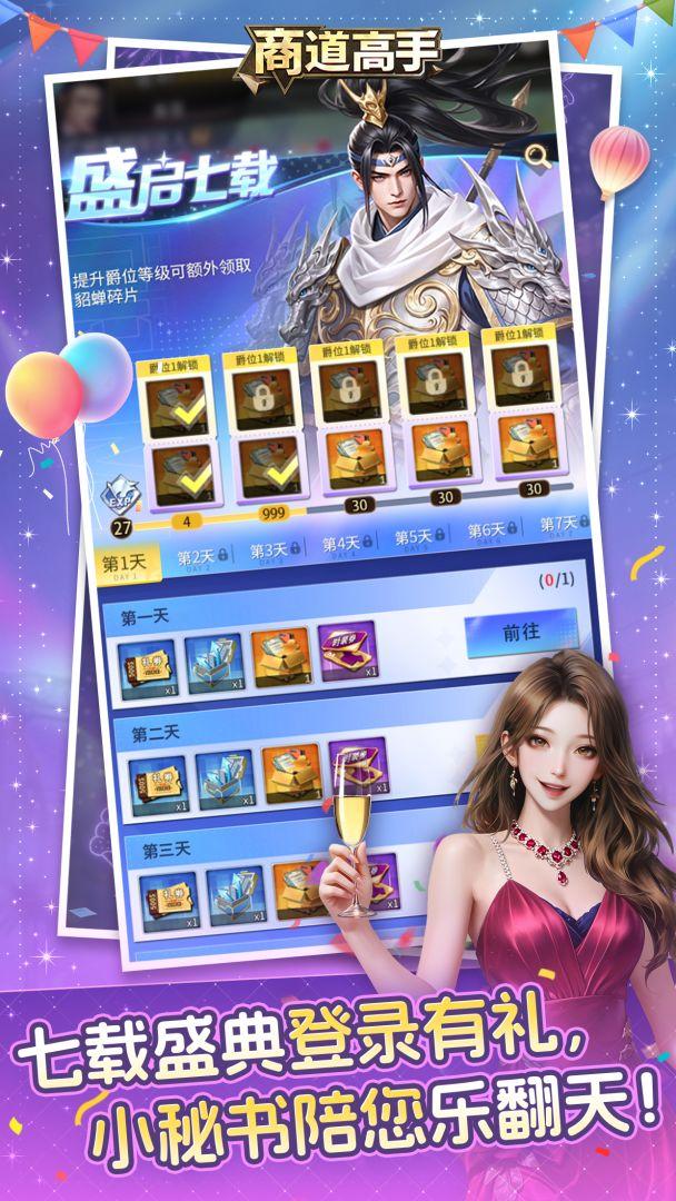 app截图3