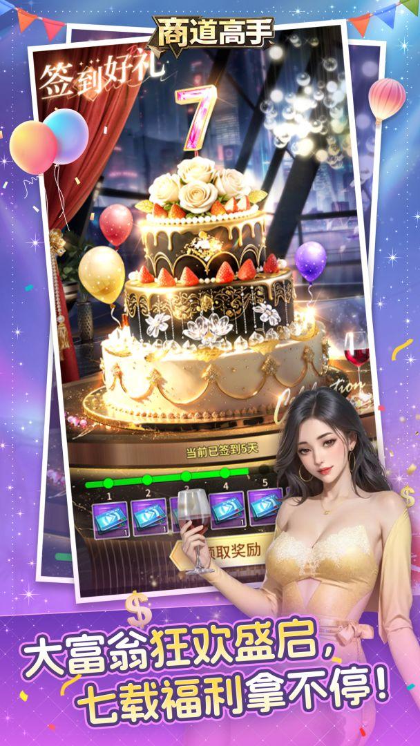 app截图4