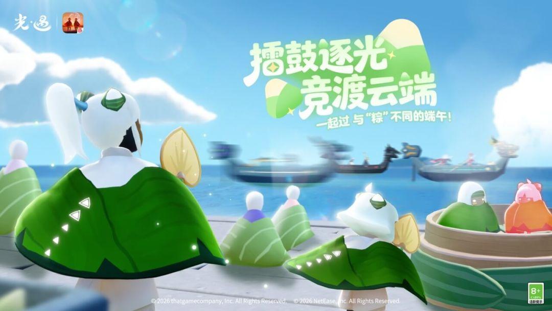 安卓光遇国服_截图_2