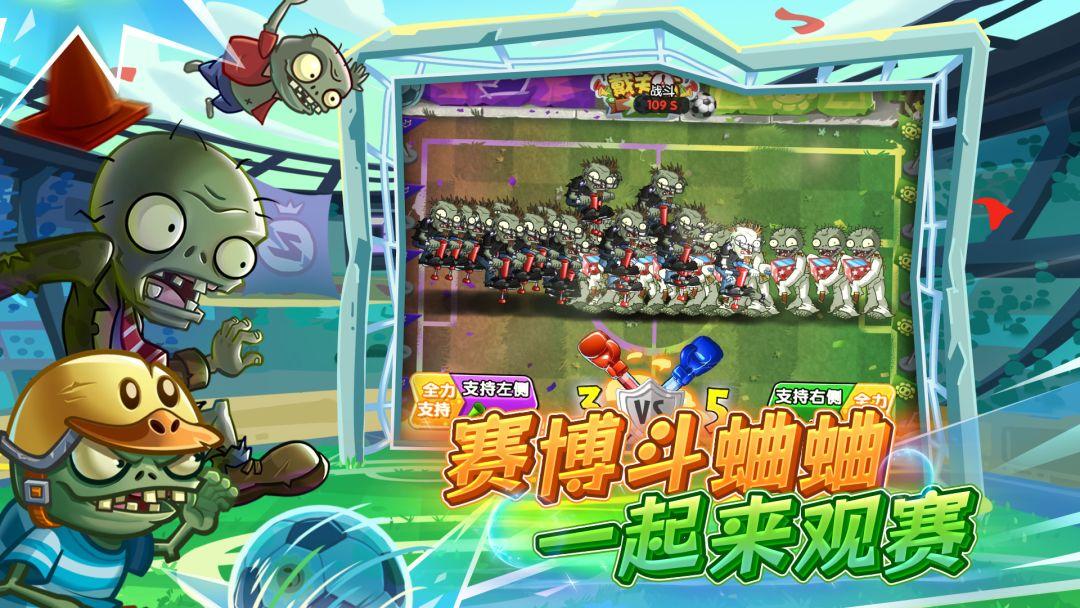 Plants vs. Zombies2_截图_3