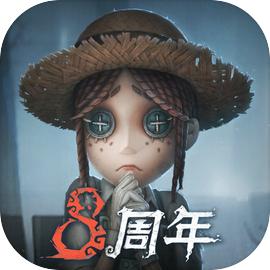 第五人格官方正版