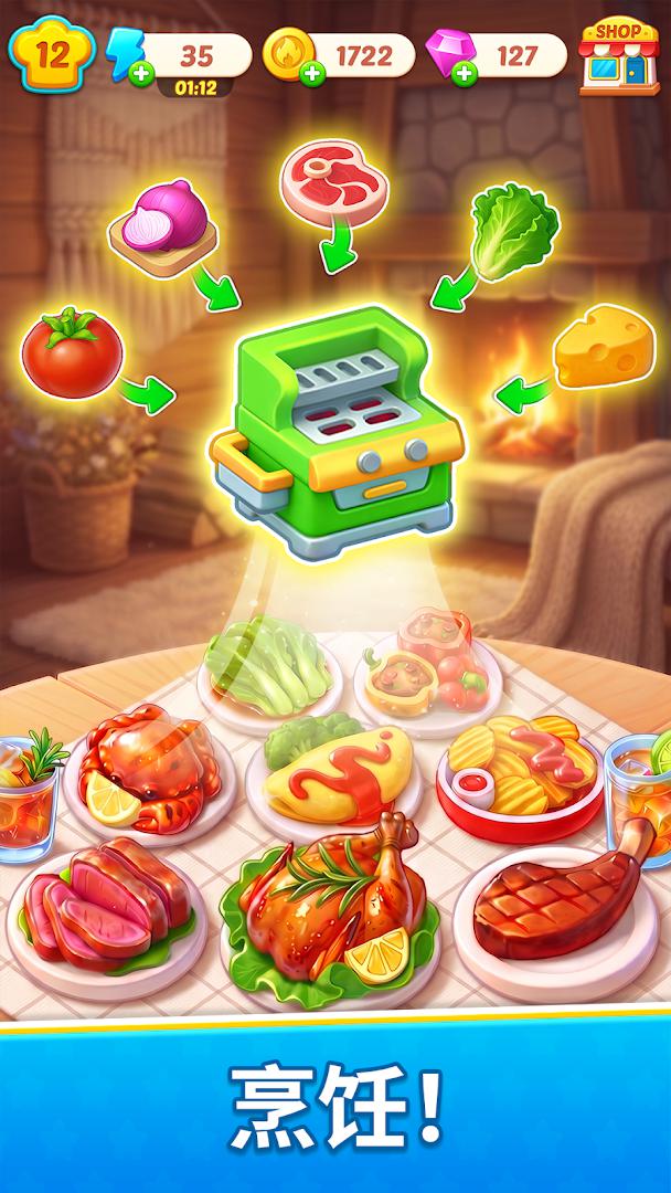 爆辣厨房：合成与餐厅 - 单机休闲与美食经营离线游戏_截图_2