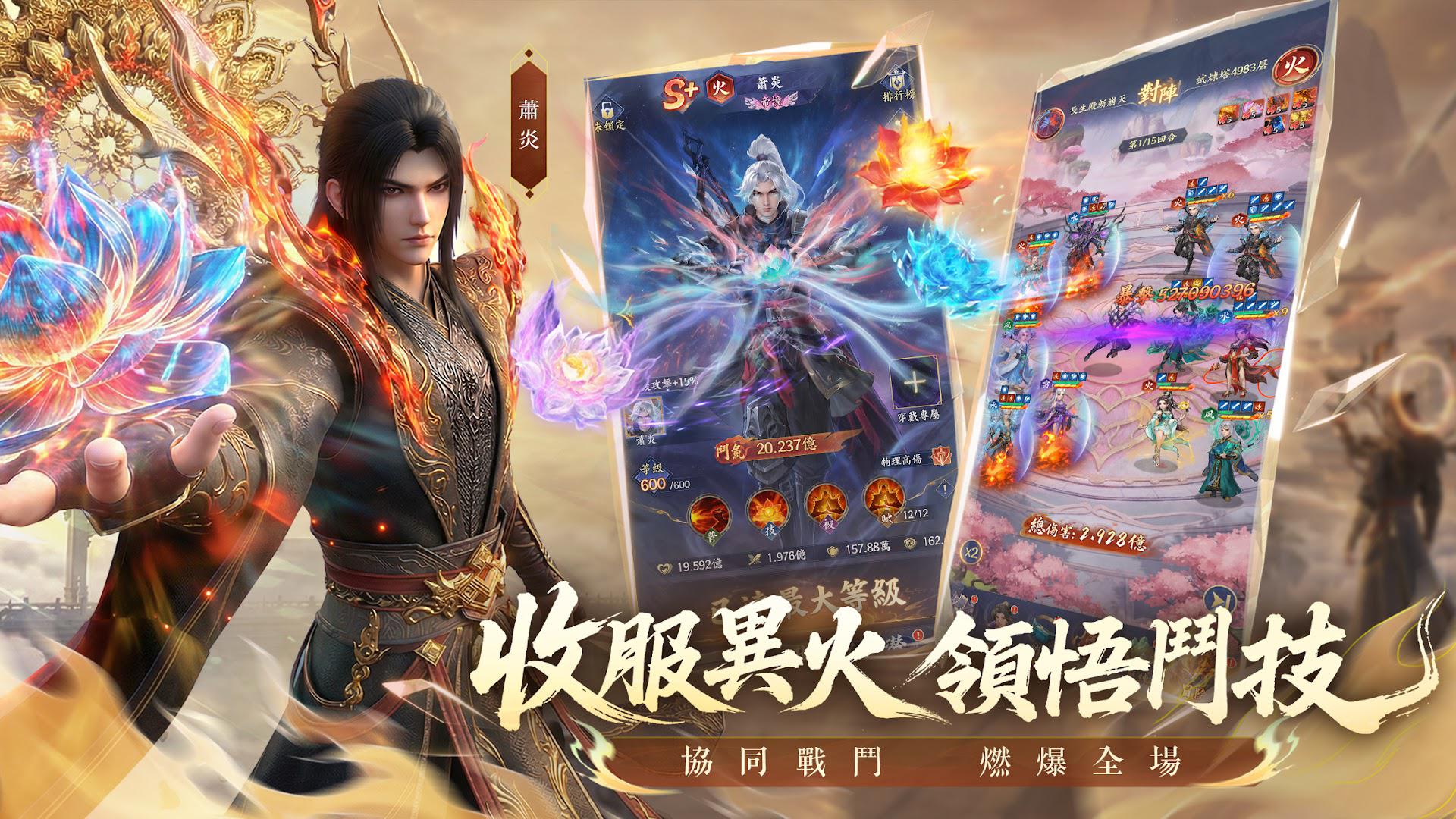 斗破苍穹M：少年崛起--动画正版授权_截图_3