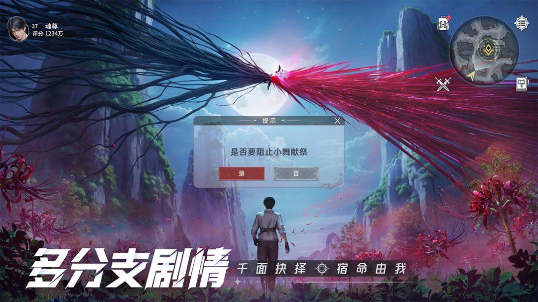 斗罗大陆猎魂世界官方版_截图_5
