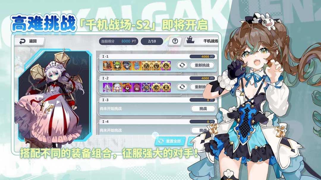 崩坏学园2_截图_4