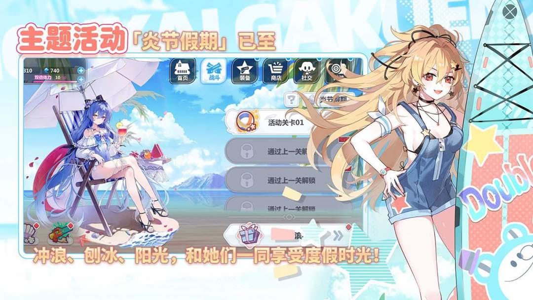 崩坏学园2_截图_3