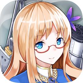 战舰少女R(国服) 战舰少女R(国服)
