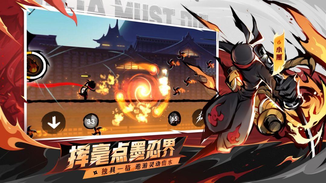 忍者必须死3安装最新版_截图_4