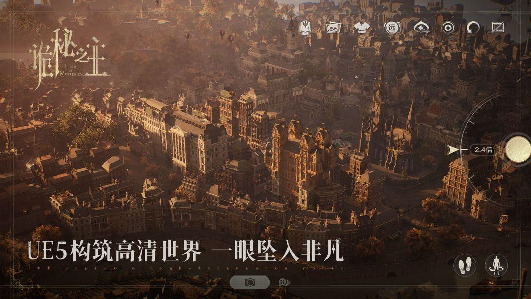 诡秘之主_截图_1