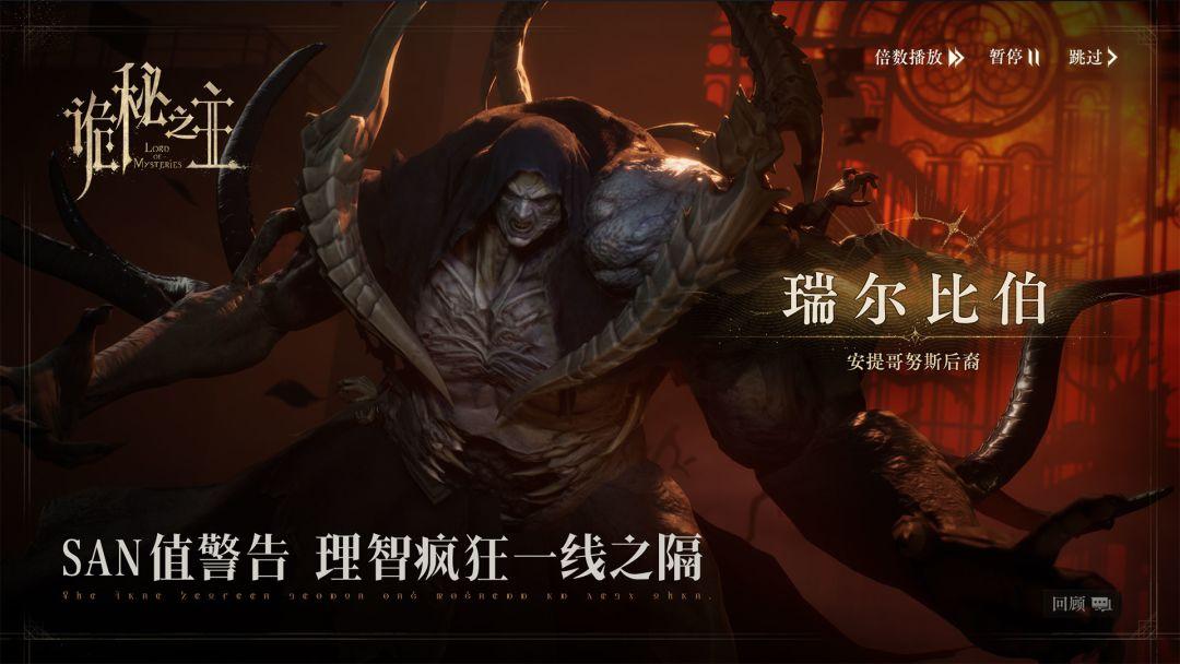 诡秘之主_截图_3
