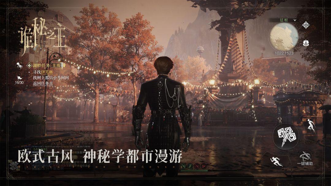 诡秘之主_截图_4