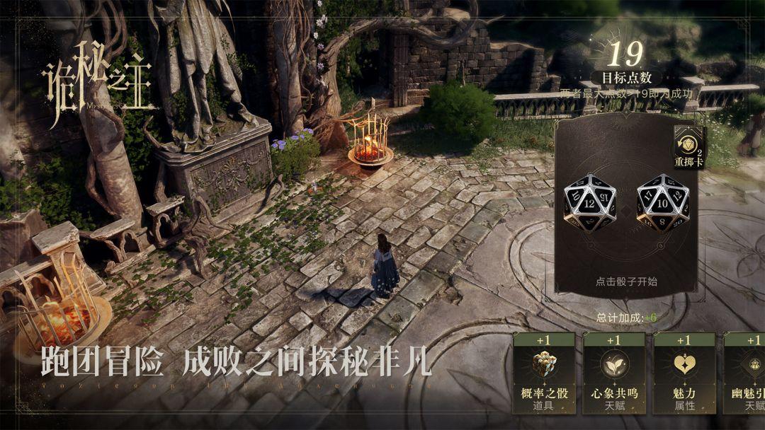 诡秘之主_截图_5