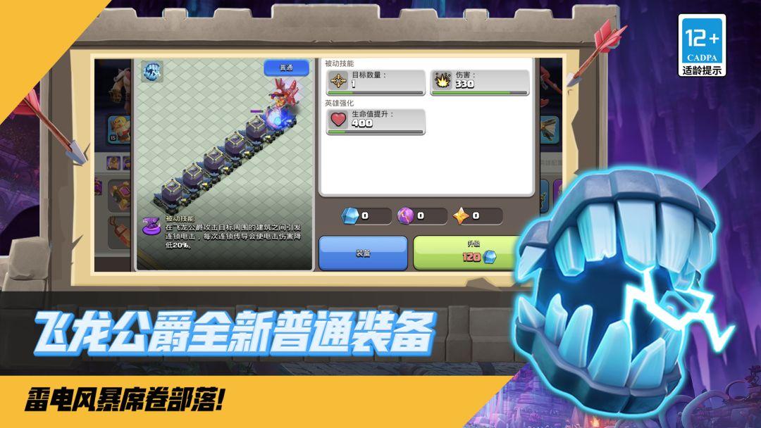 app截图4