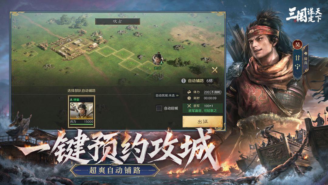 Three Kingdoms: Strategy for the World_截图_2