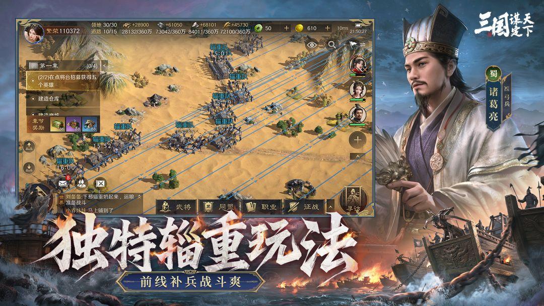 Three Kingdoms: Strategy for the World_截图_5