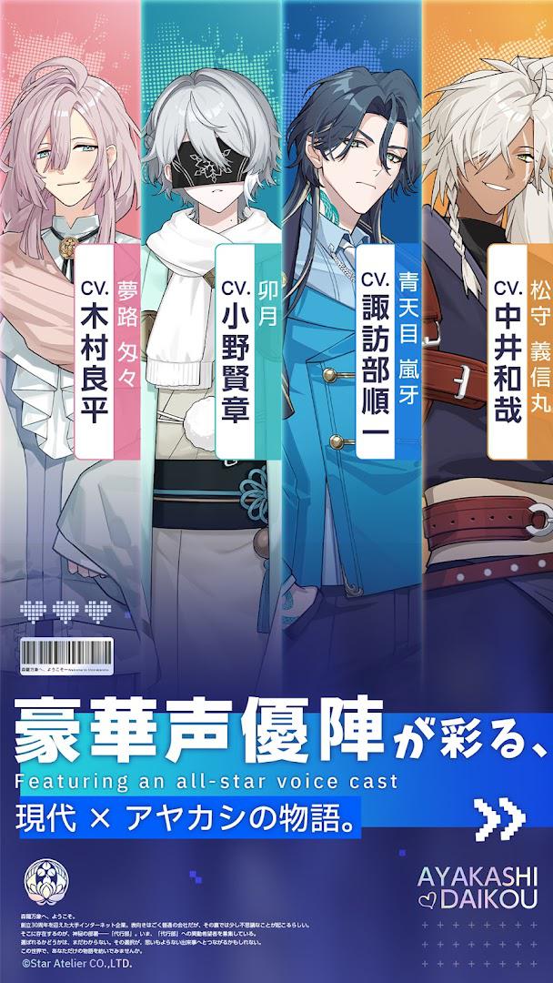 妖魔代理人