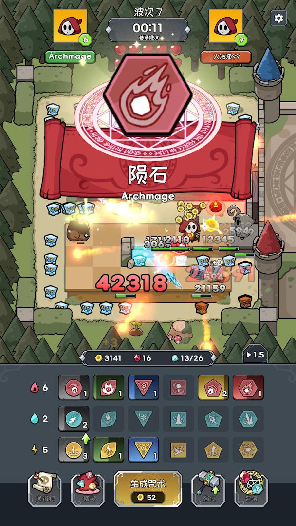 协力魔法防御战：培养你的魔法师_截图_3