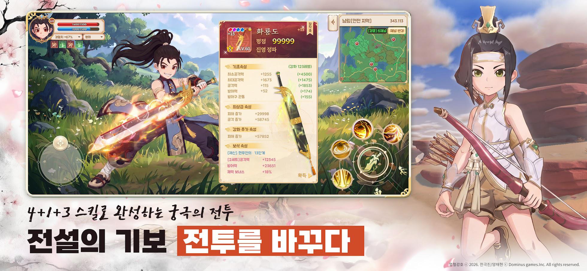 热血江湖：新篇_截图_3
