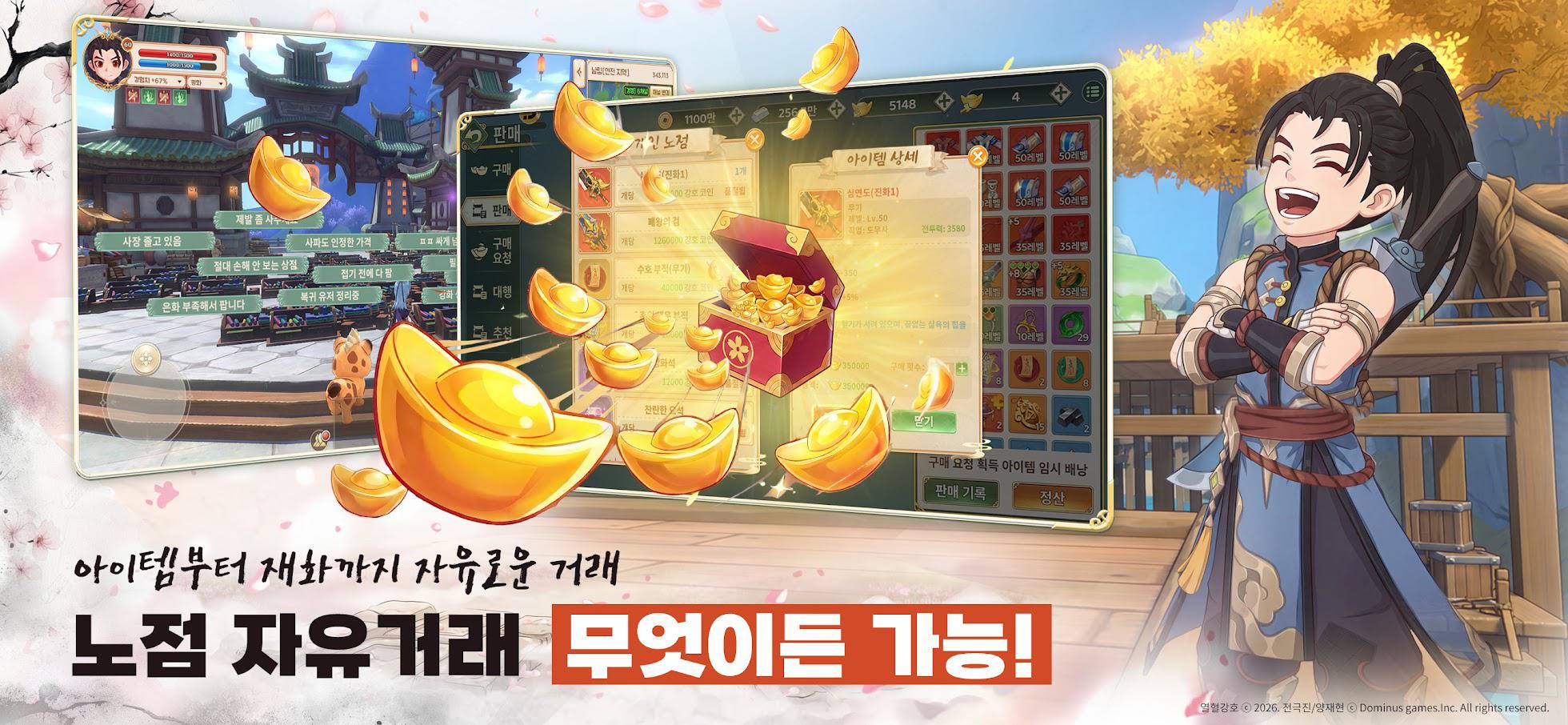 热血江湖：新篇_截图_4