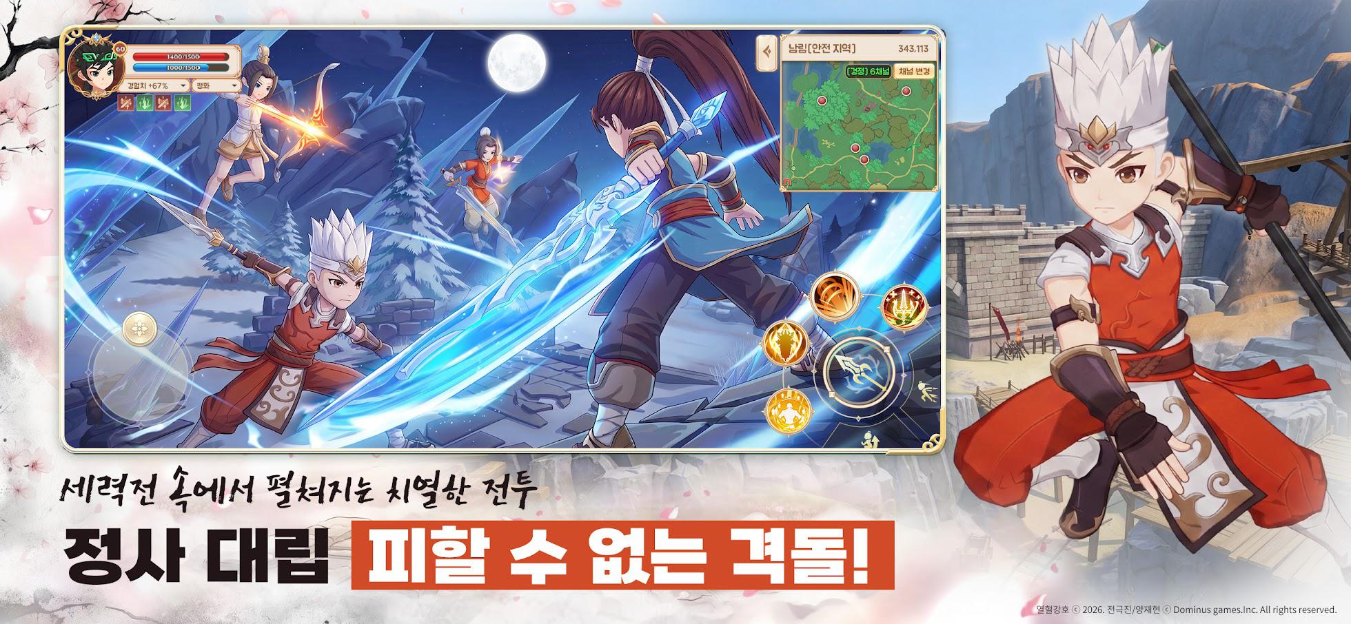 热血江湖：新篇_截图_5