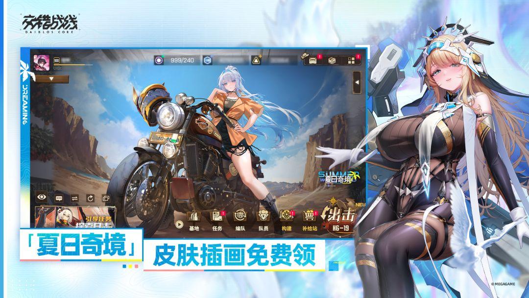 交错战线国际服_截图_3