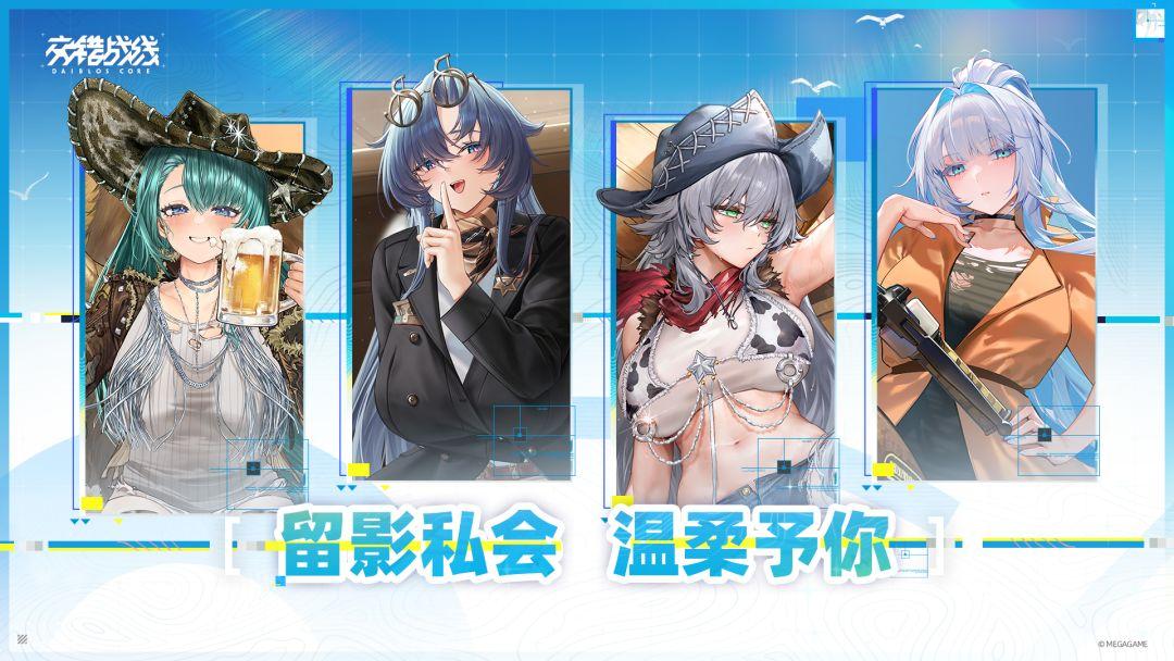 交错战线国际服_截图_2