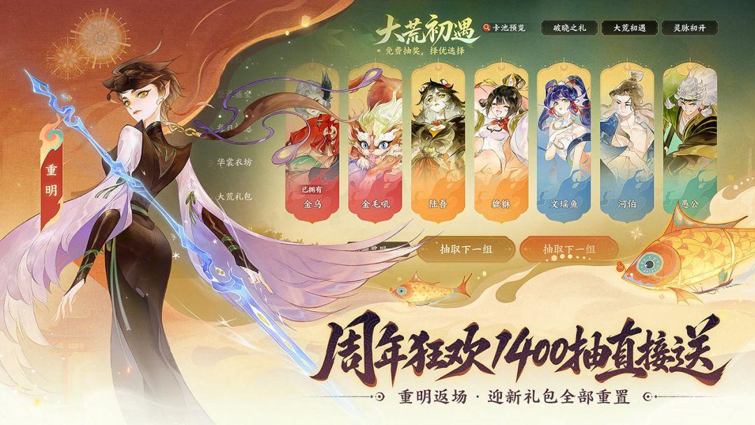 指间山海_截图_3