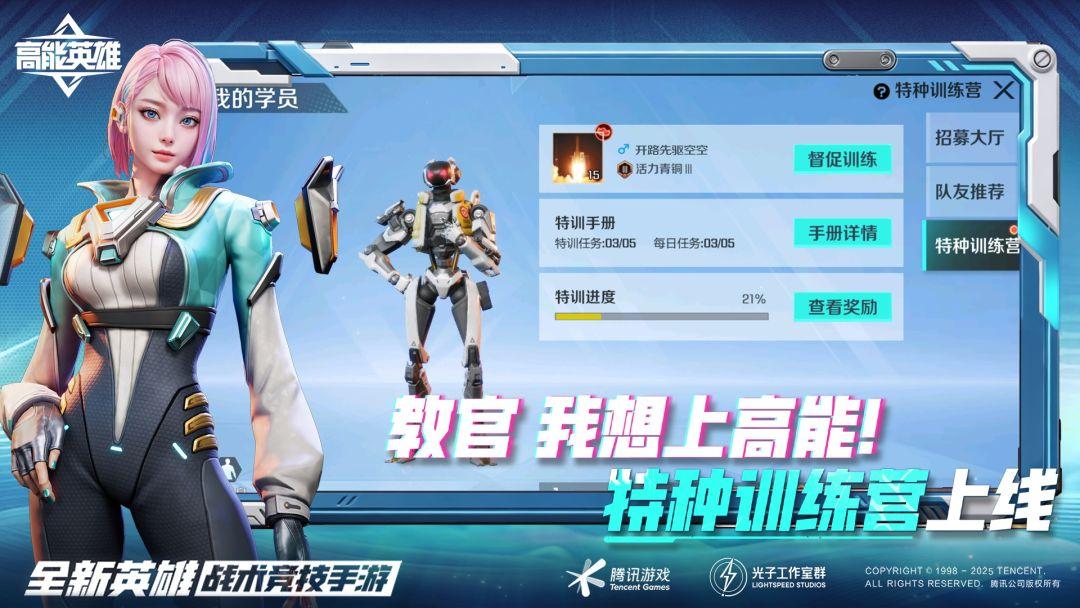高能英雄官网版_截图_1