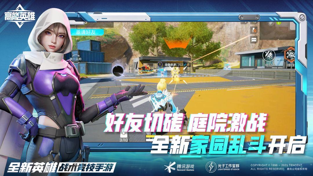 高能英雄安装入口_截图_3