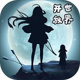 遇见