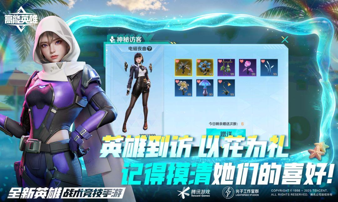 高能英雄_截图_2
