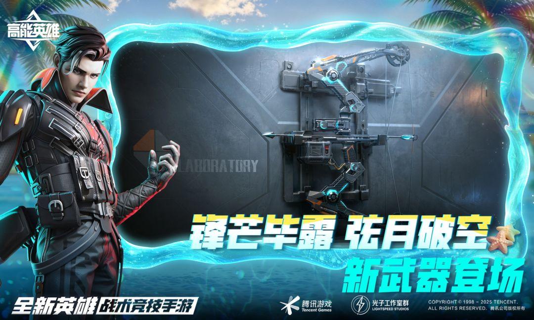 高能英雄_截图_3