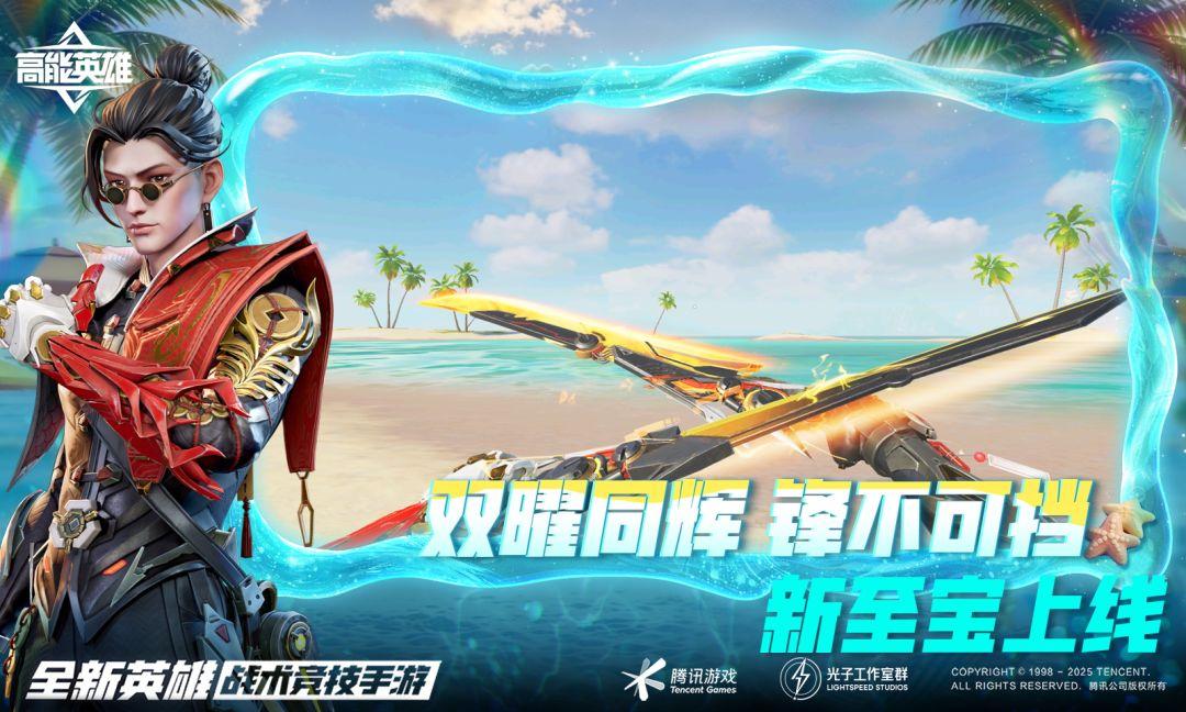 高能英雄_截图_5